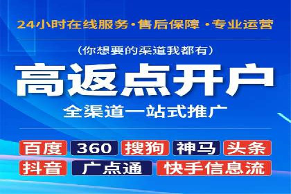 百度推广返点，商家的营销利器